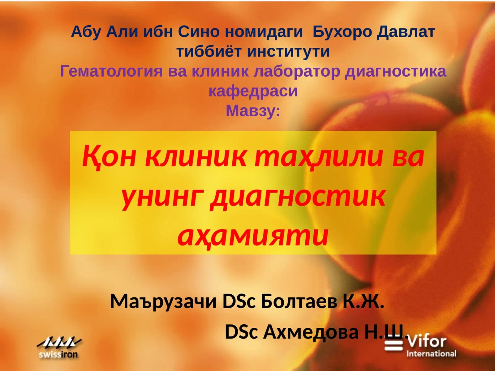 Қон клиник таҳлили ва унинг диагностик аҳамияти