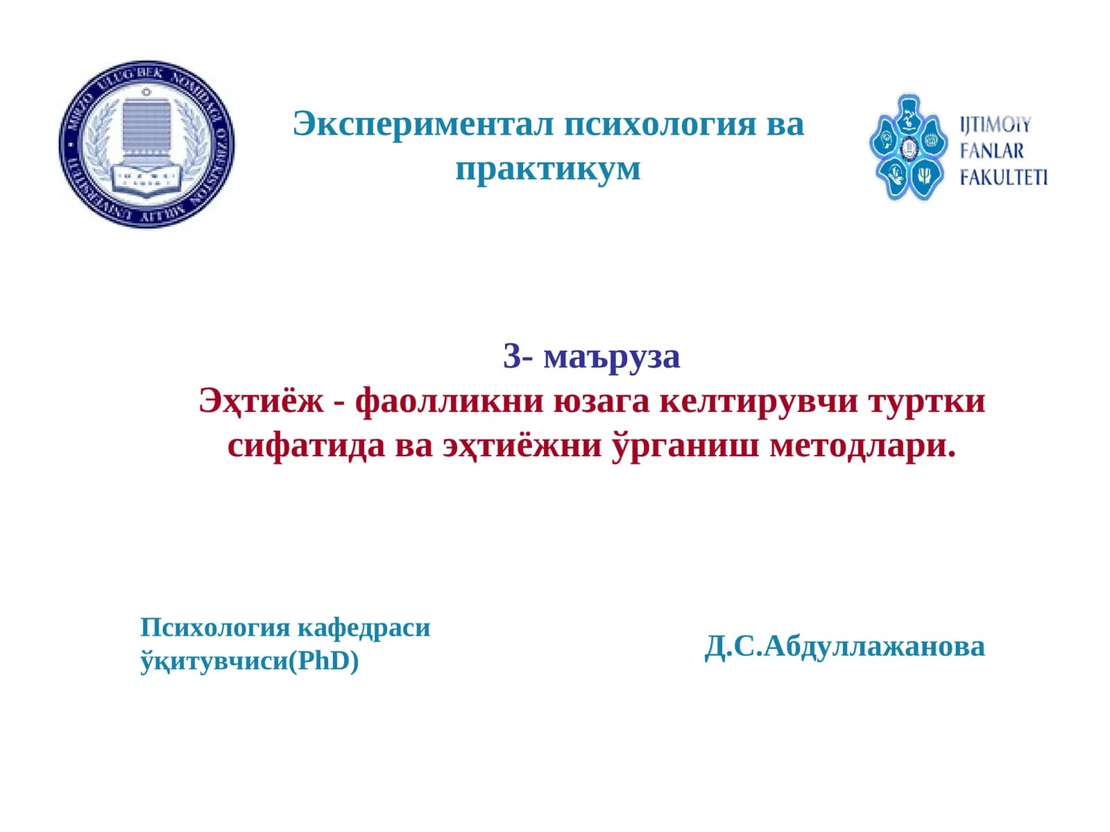 Экспериментал психология ва практикум
