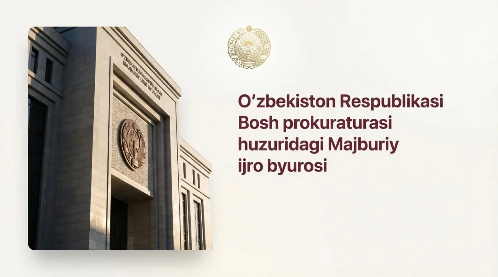 Oʻzbekiston respublikasi prokuratura huzuridagi Majburiy Ijro buyrosi