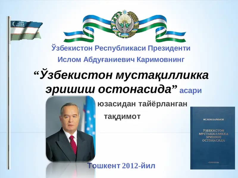 “Ўзбекистон мустақилликка эришиш остонасида” китоби