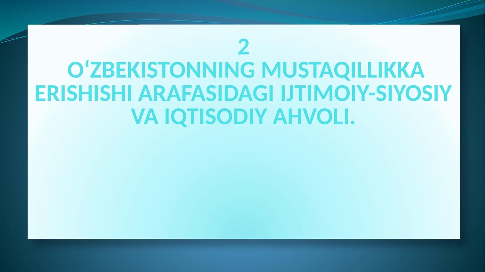 O‘ZBEKISTONNING MUSTAQILLIKKA ERISHISHI ARAFASIDAGI IJTIMOIY-SIYOSIY VA IQTISODIY AHVOLI