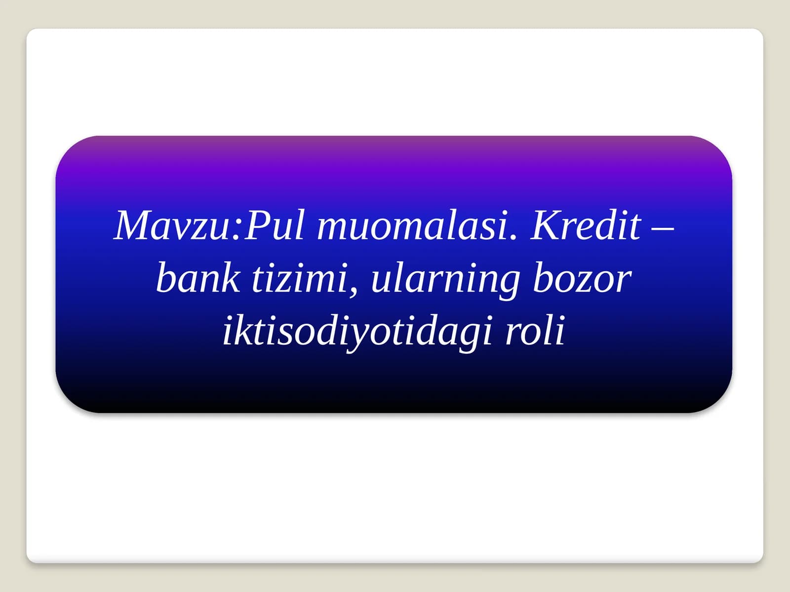 Pul muomalasi. Kredit – bank tizimi, ularning bozor iqtisodiyotidagi roli