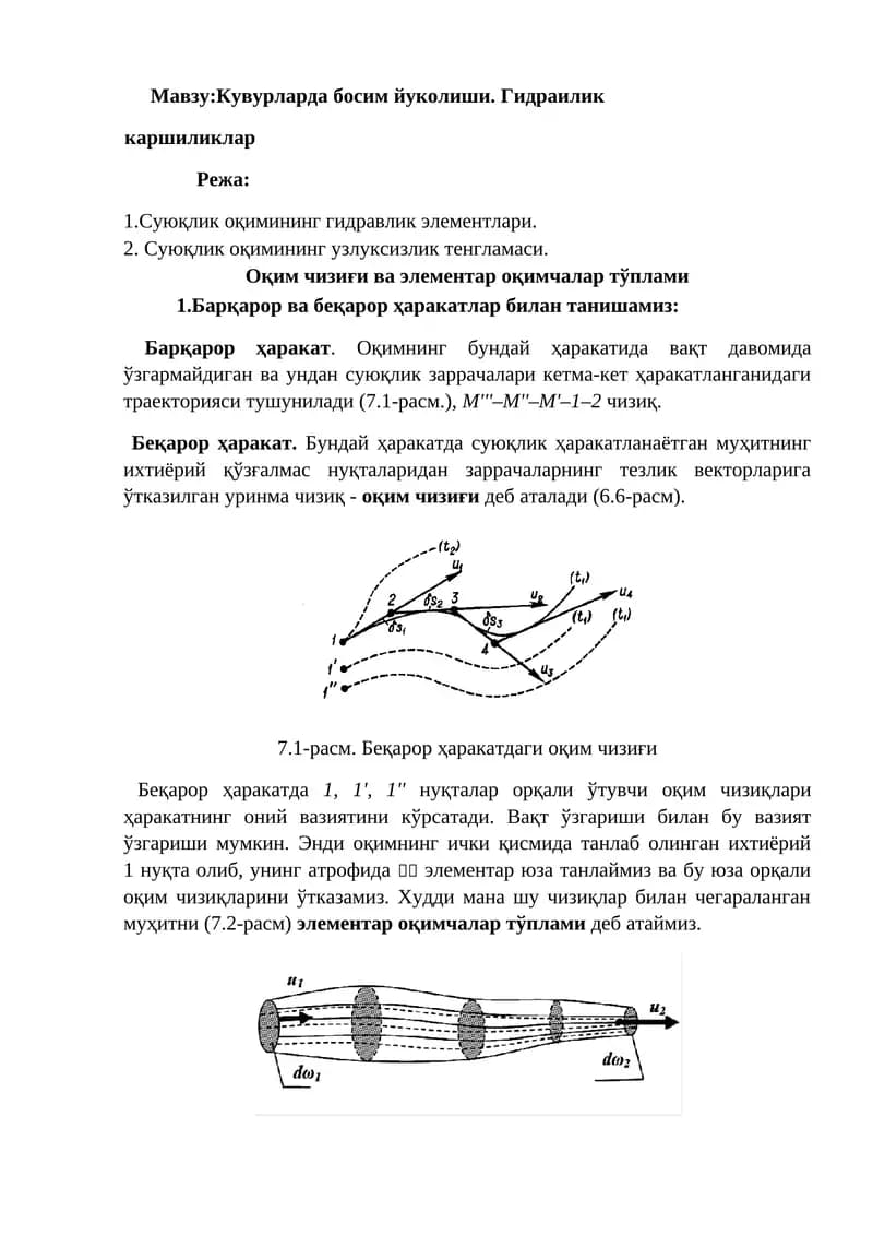 Кувурларда босим йуколиши. Гидраилик каршиликлар