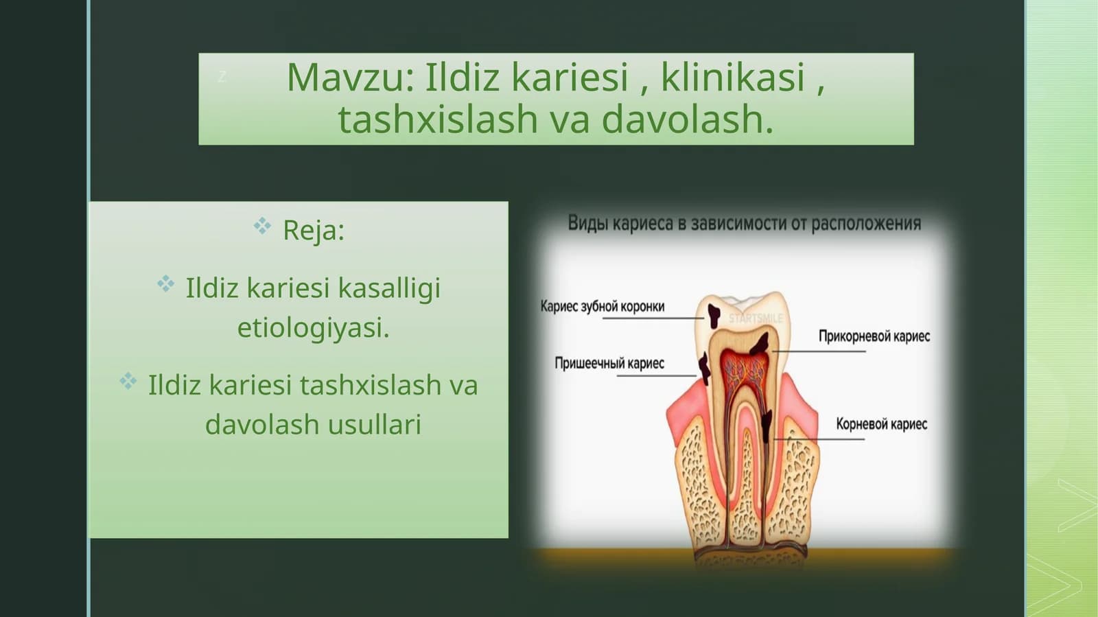 Ildizkariesi,klinikasi,tashxislashvadavolash
