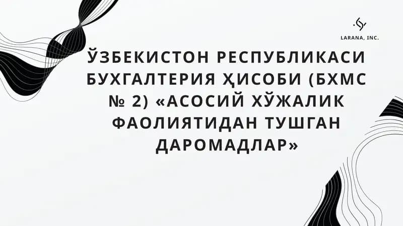 Бухгалтерия ҳисобининг миллий стандарти (БҲМС)