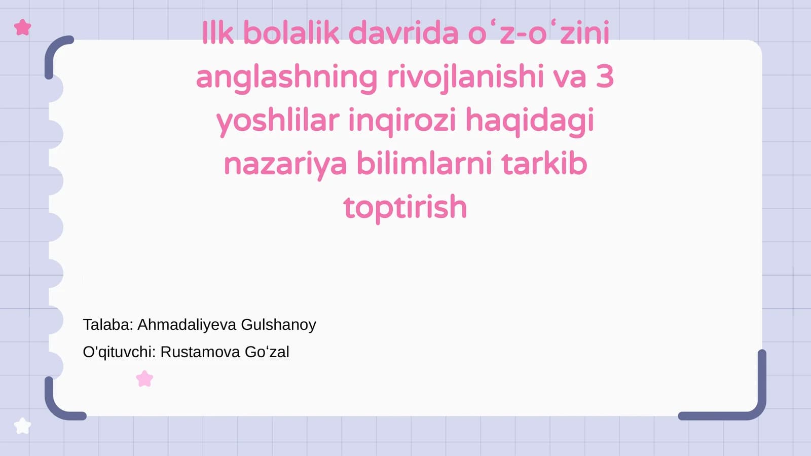 Ilk bolalik davrida oʻz-oʻzini anglash