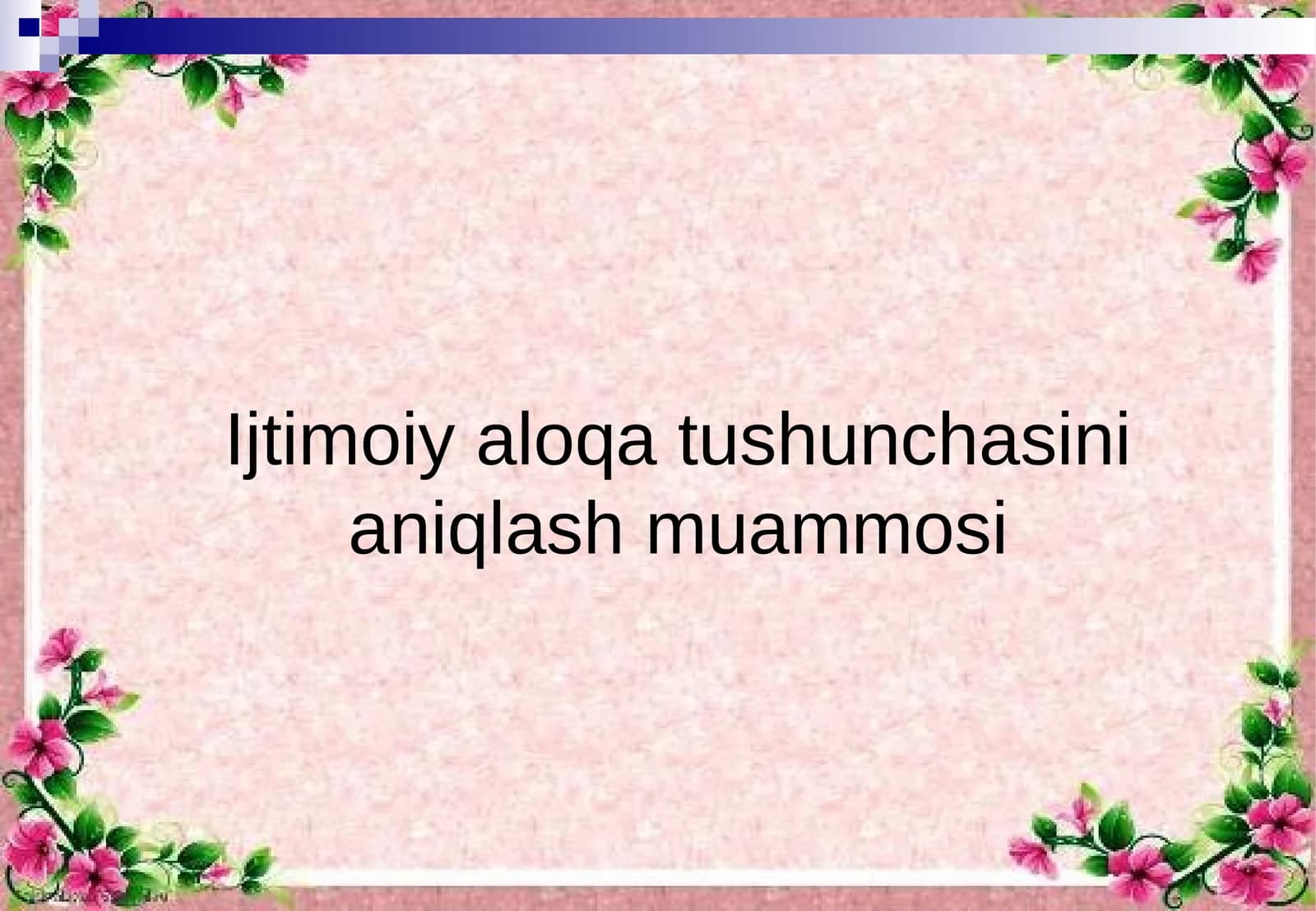 Ijtimoiy aloqa tushunchasini aniqlash muammosi