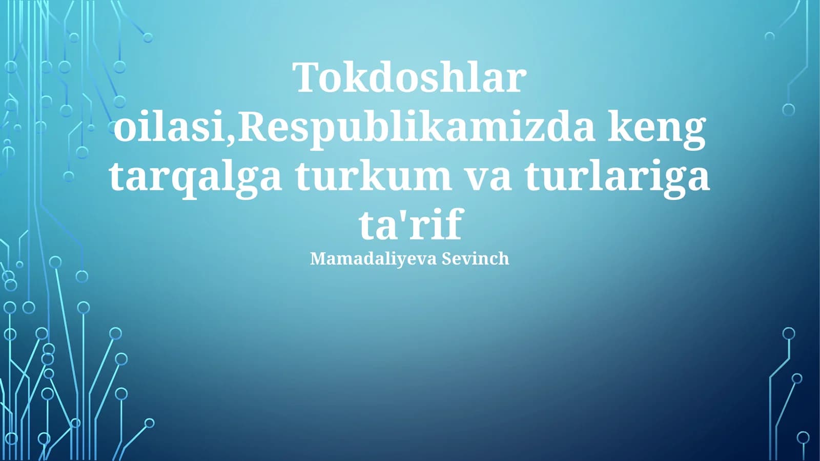 Tokdoshlar oilasi, Respublikamizda keng tarqalga turkum va turlariga ta'rif