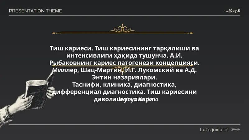 Тиш кариеси. Тиш кариесининг тарқалиши ва интенсивлиги ҳақида тушунча. А.И. Рыбаковнинг кариес патогенези концепцияси. Миллер, Шац-Мартин, И.Г. Лукомский ва А.Д. Энтин назариялари.Таснифи, клиника, диагностика, дифференциал диагностика. Тиш кариесини даволаш усуллари.
