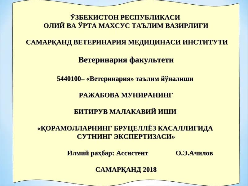 «ҚОРАМОЛЛАРНИНГ БРУЦЕЛЛЁЗ КАСАЛЛИГИДА СУТНИНГ ЭКСПЕРТИЗАСИ»