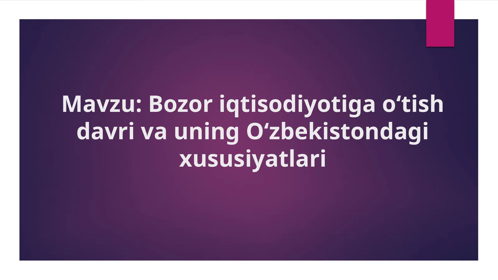Bozor iqtisodiyotiga oʻtish davri va uning Oʻzbekistondagi xususiyatlari