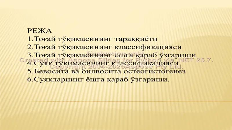 To‘gay va suyaqning taraqqiyoti