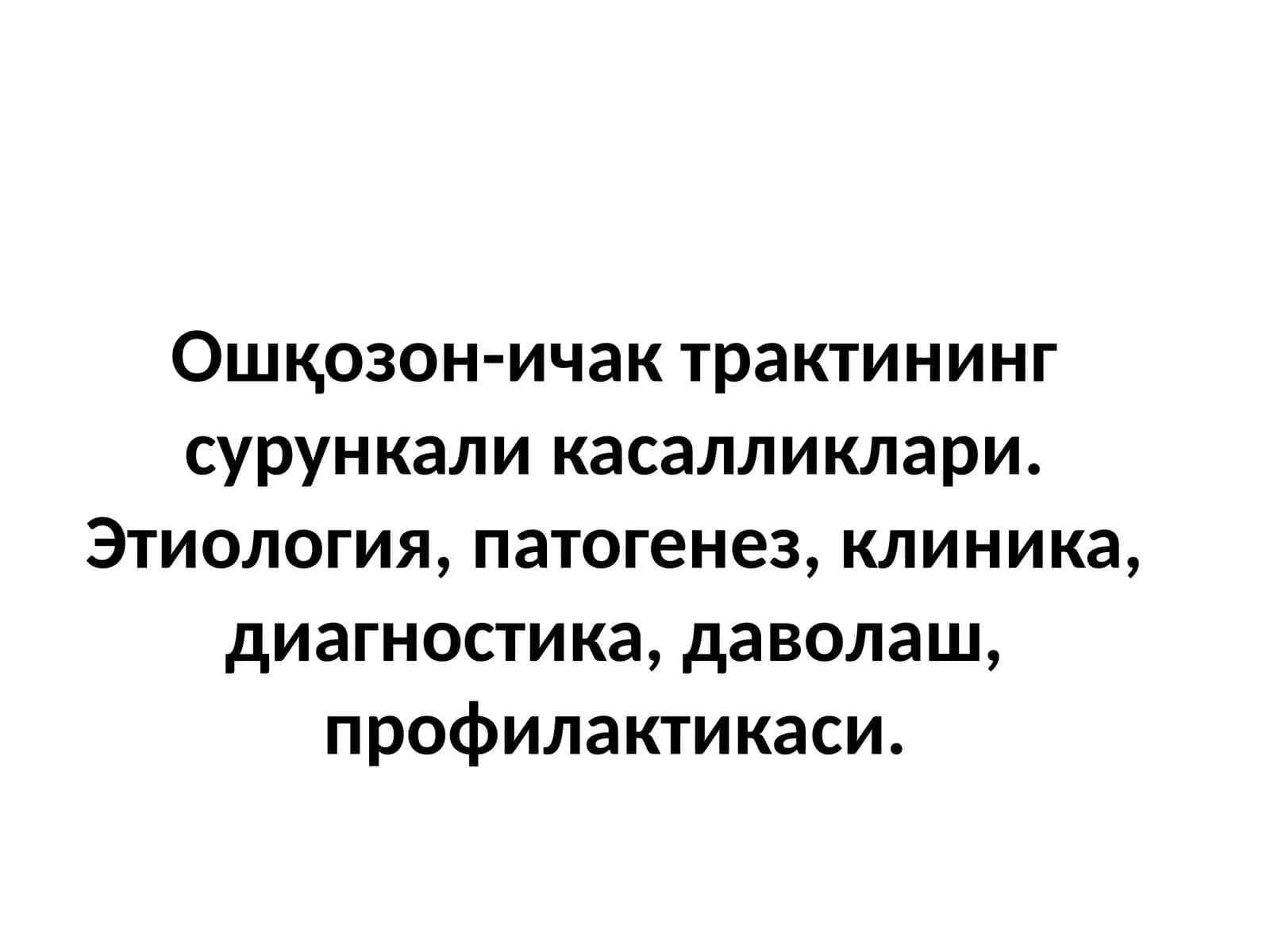 Ошқозон-ичактрактинингсурункаликасалликлари