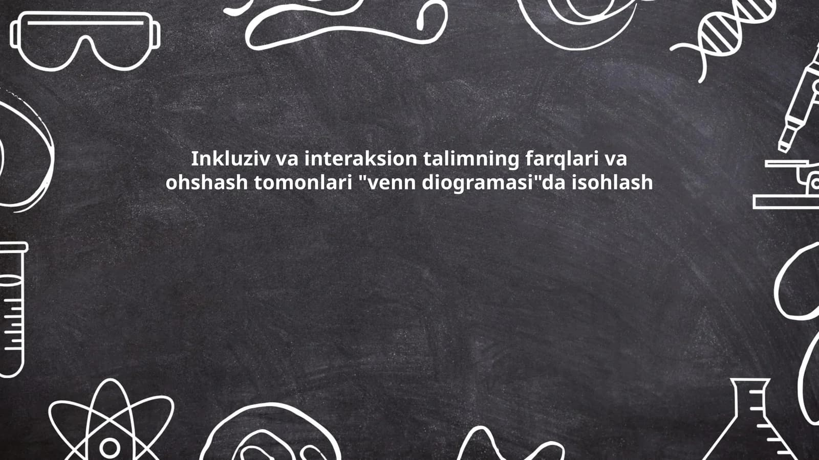 Inkluziv va interaksion talimning farqlari va ohshash tomonlari "venn diogramasi"da isohlash
