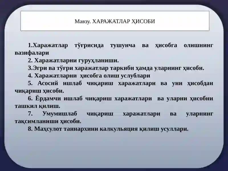 Харажатлар Ҳисоби