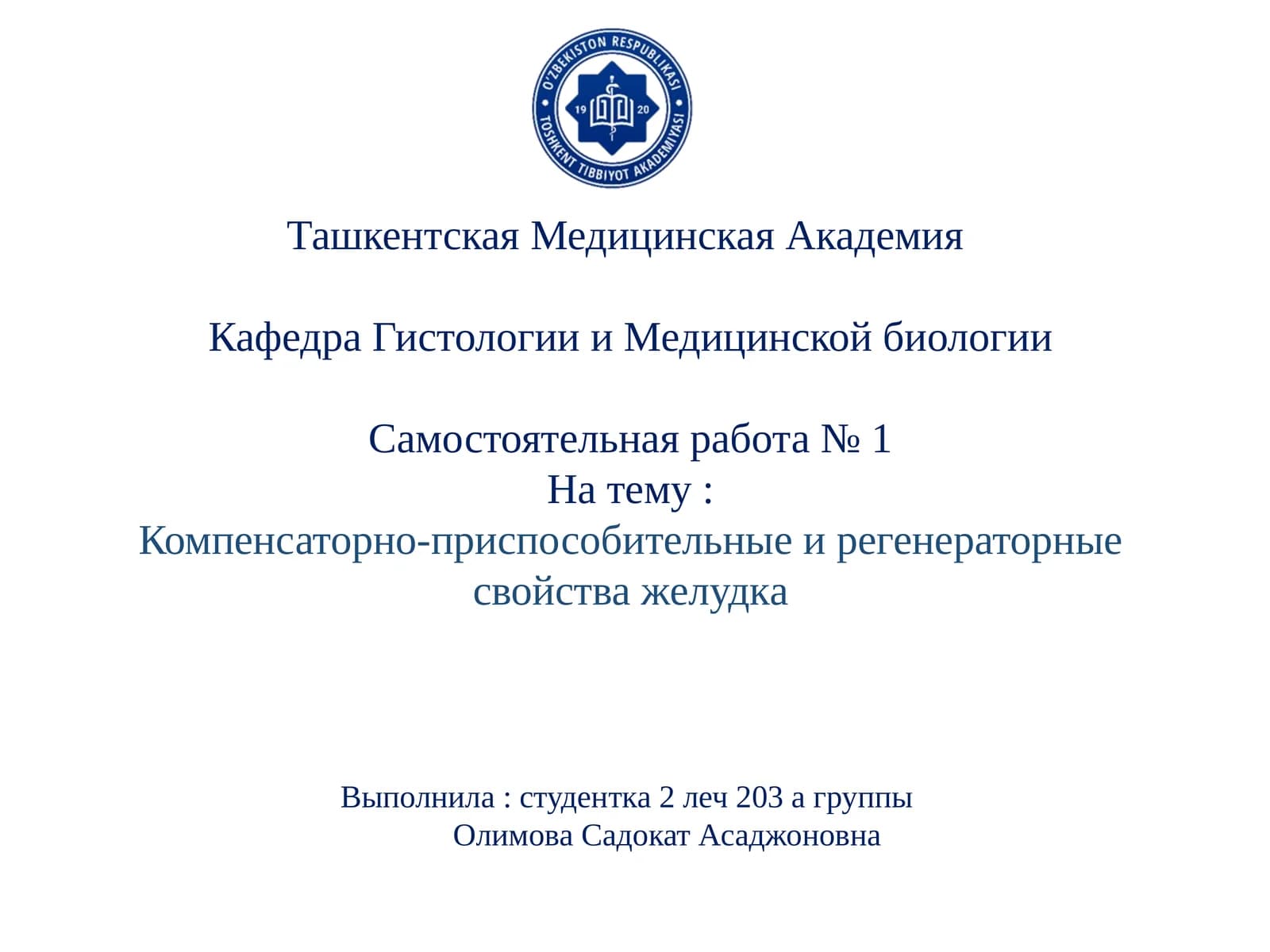 Самостоятельная работа №1