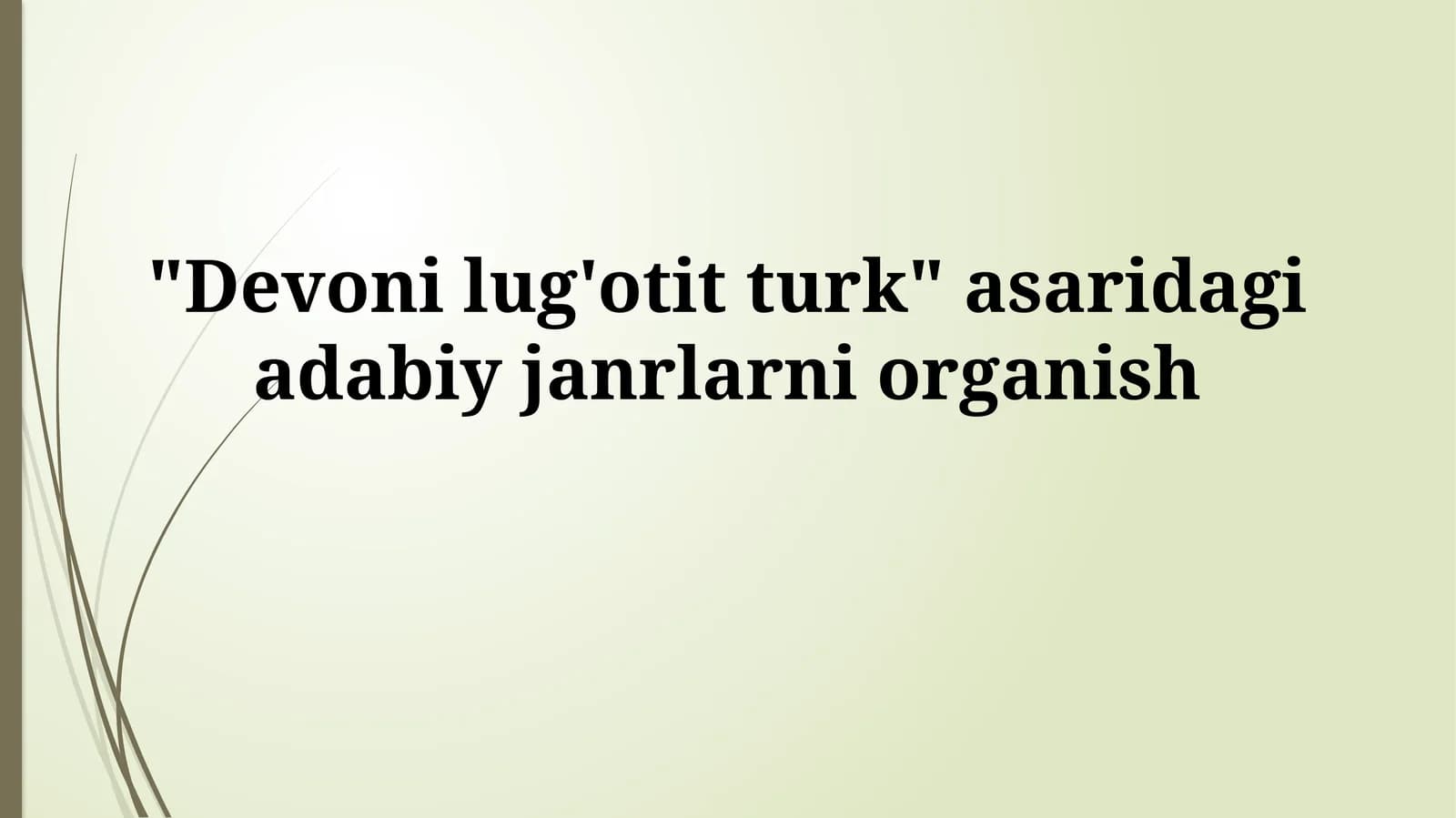 "Devoni lug'otit turk" asaridagi adabiyjanrlarniorganish