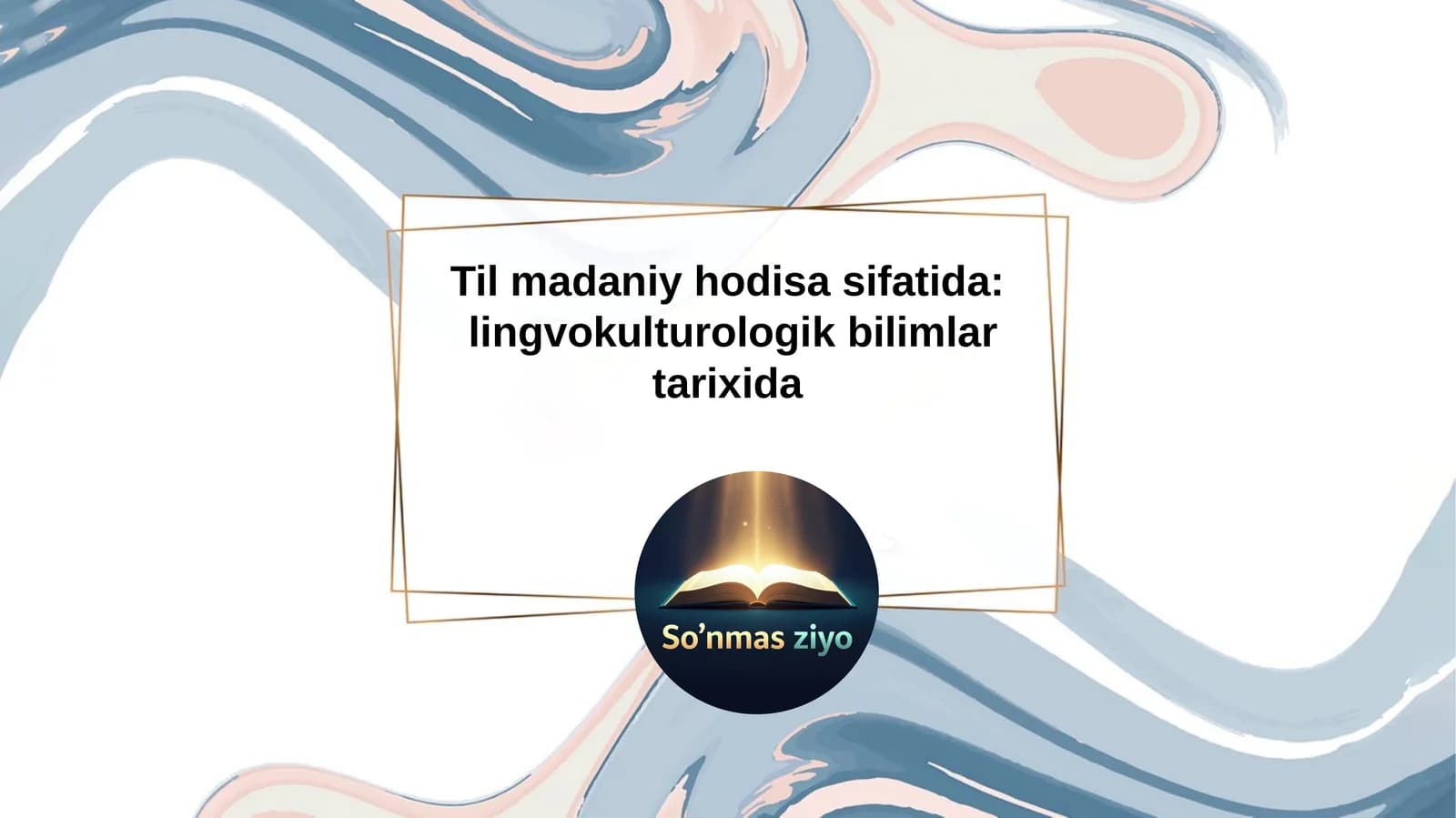 Til madaniy hodisa sifatida: Lingvokulturologik bilimlar tarixida