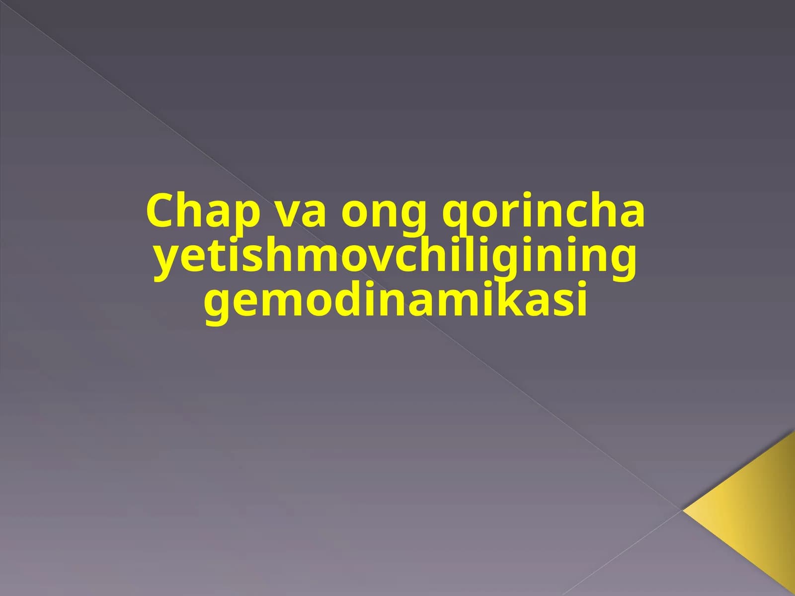 Chap va ong qorincha yetishmovchiligining gemodinamikasi DIAGNOSTIK MEZONLAR