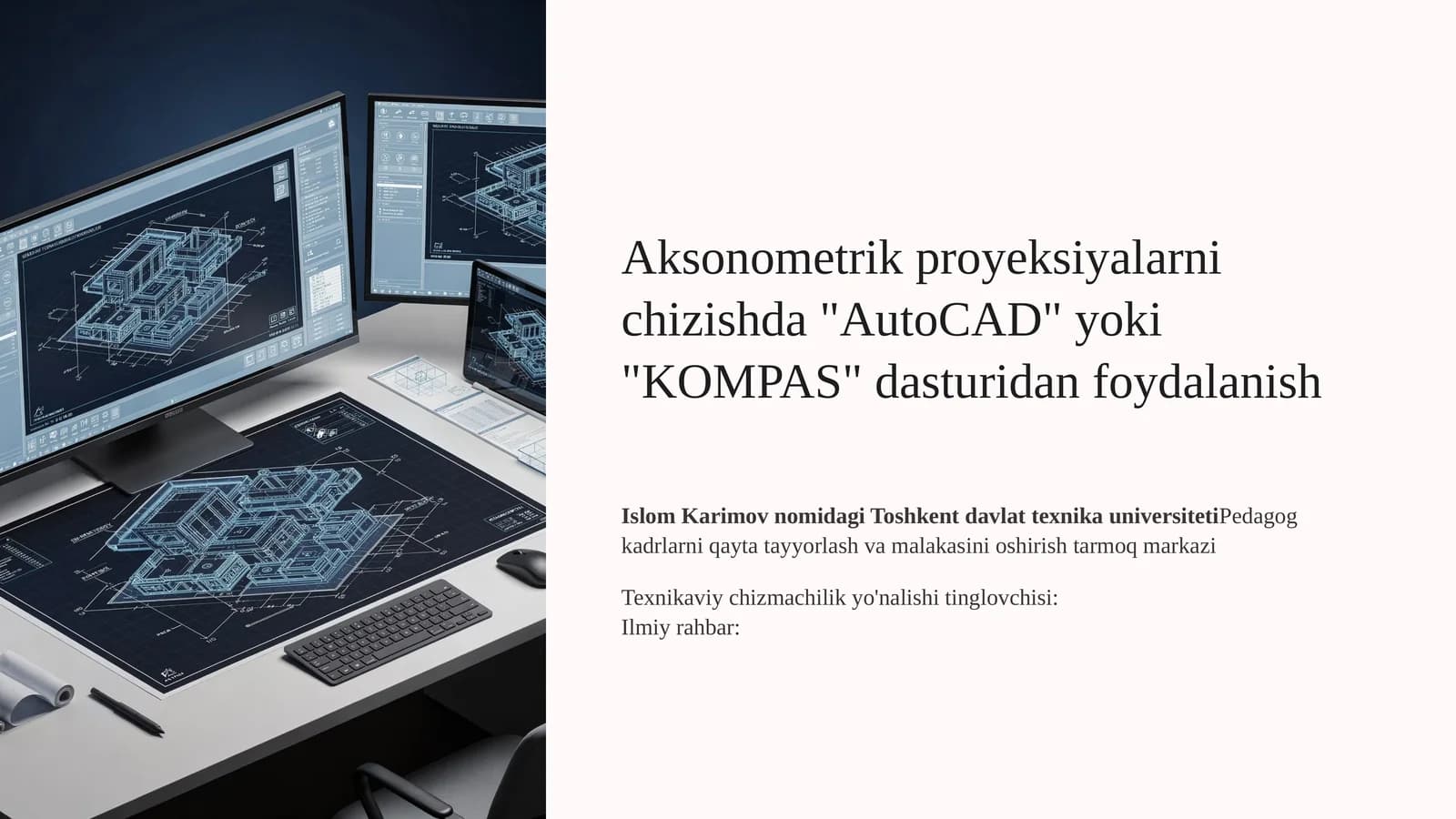Aksonometrik proyeksiyalarni chizishda AutoCAD yoki KOMPAS dasturidan foydalanish