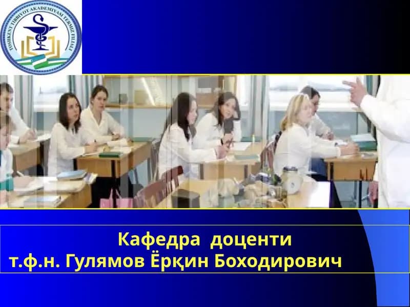 Травматология ва ортопедия