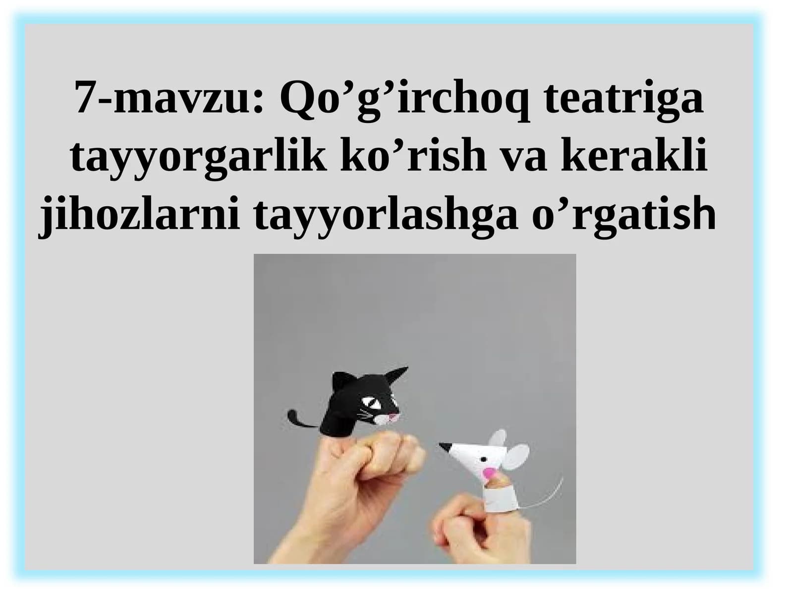 Qo’g’irchoq teatriga tayyorgarlik ko’rish va kerakli jihozlarni tayyorlashgao’rgatish