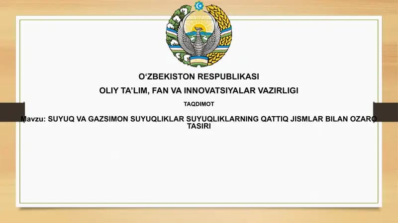 SUYUQ VA GAZSIMON SUYUQLIKLAR SUYUQLIKLARNING QATTIQ JISMLAR BILAN OZAROTASIRI