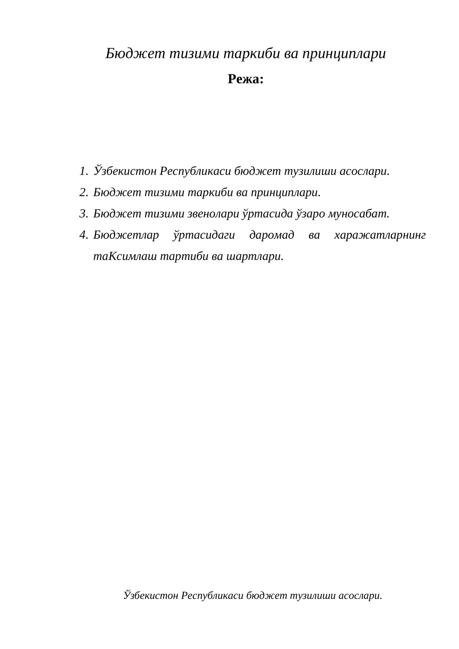 Бюджет тизими таркиби ва принциплари