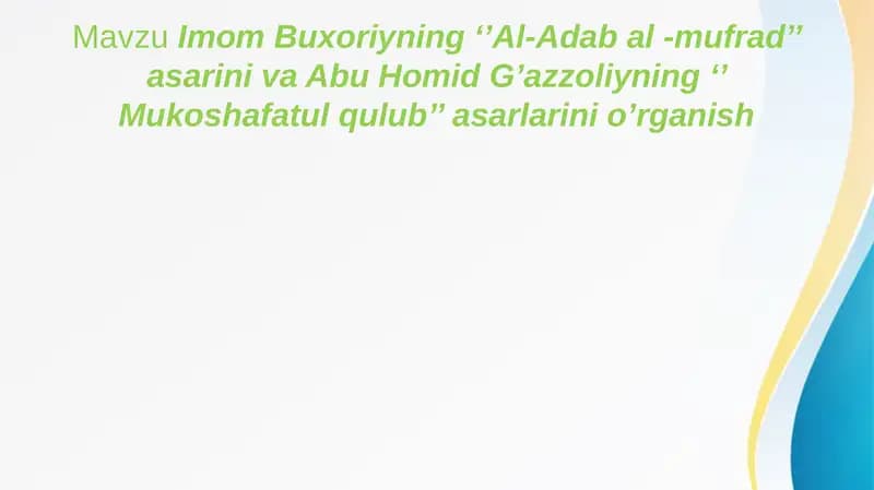 Imom Buxoriyning ‘’Al-Adab al-mufrad’’ va Abu Homid G’azzoliyning ‘’Mukoshafatul qulub’’ asarlari