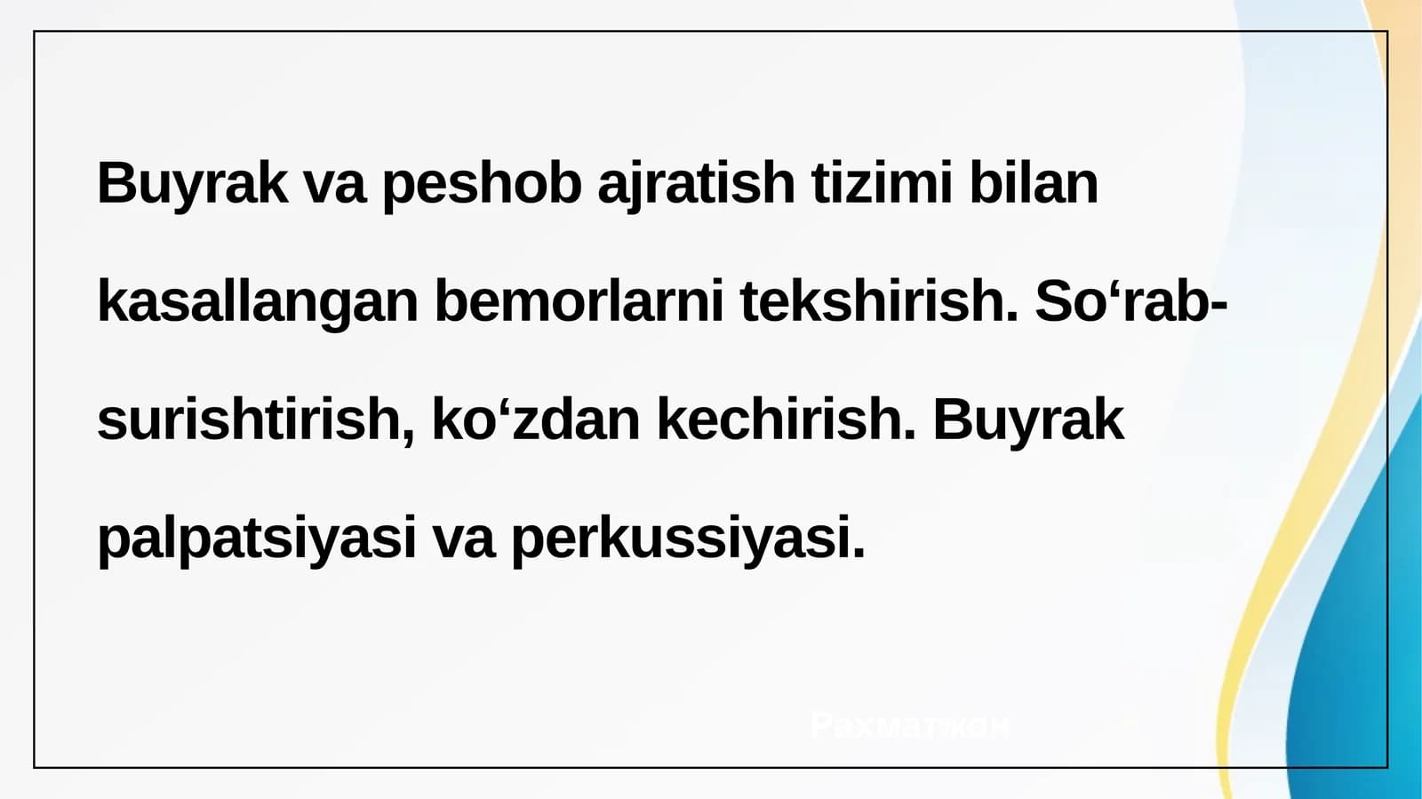 Buyrak va peshob ajratish tizimi bilan tekshirish