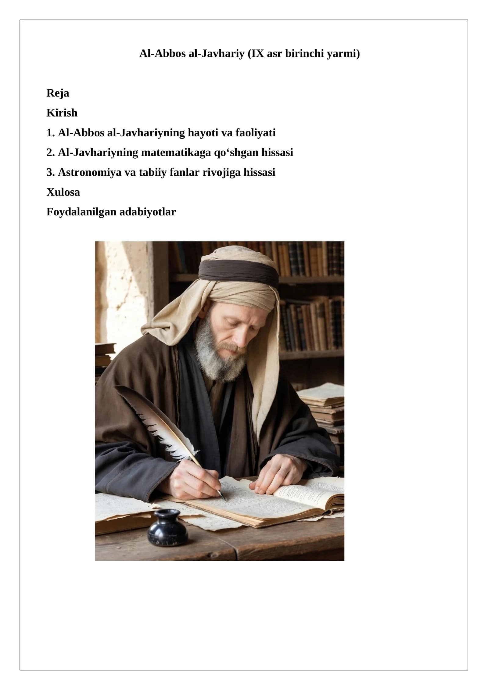 Al-Abbos al-Javhariy (IX asr birinchi yarmi)