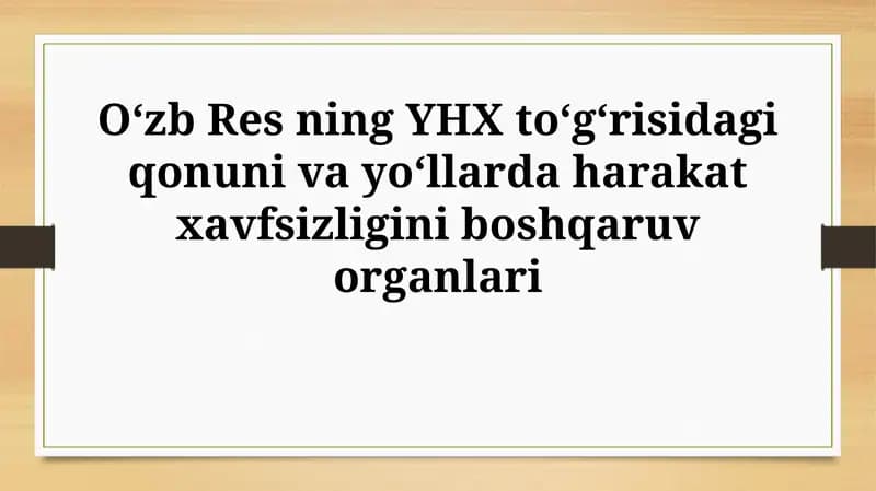 ЙҲХ ва йўл ҳаракати хавфсизлигини бошқариш органлари тўгирдидаги қонуннинг асосий тушунчалари