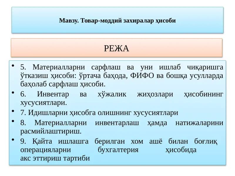 Идишларниҳисобга олишнингхусусиятлари