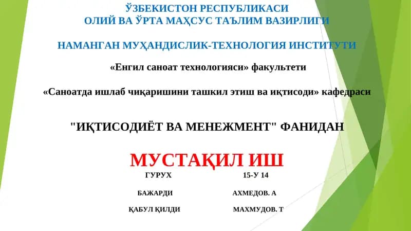 Бошқарув тизими назарияси ва амалиётининг ривожланиш босқичлари