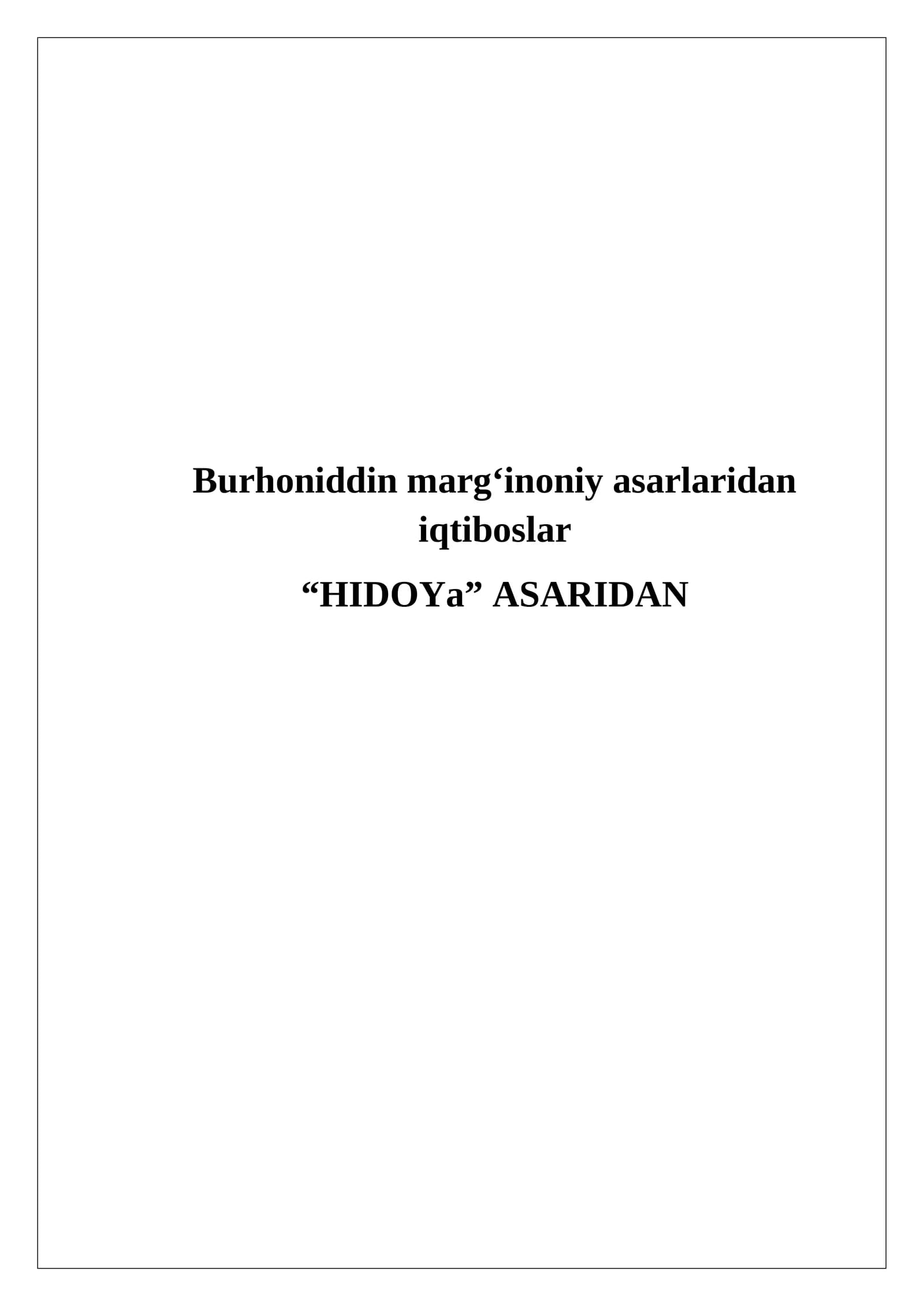 Burhoniddin marg‘inoniy asarlaridan iqtiboslar