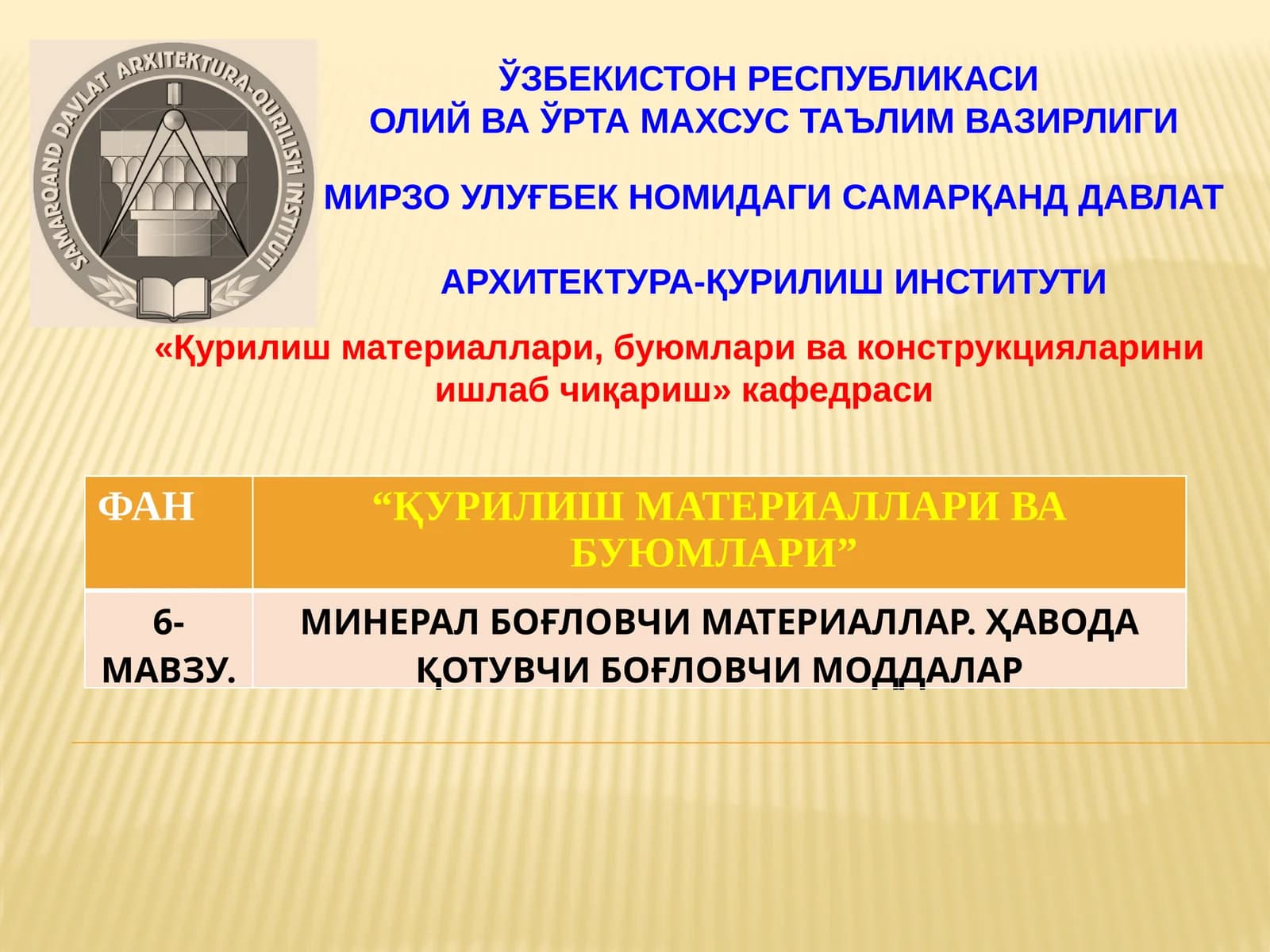 МИНЕРАЛ БОҒЛОВЧИ МАТЕРИАЛЛАР. ҲАВОДА ҚОТУВЧИ БОҒЛОВЧИ МОДДАЛАР