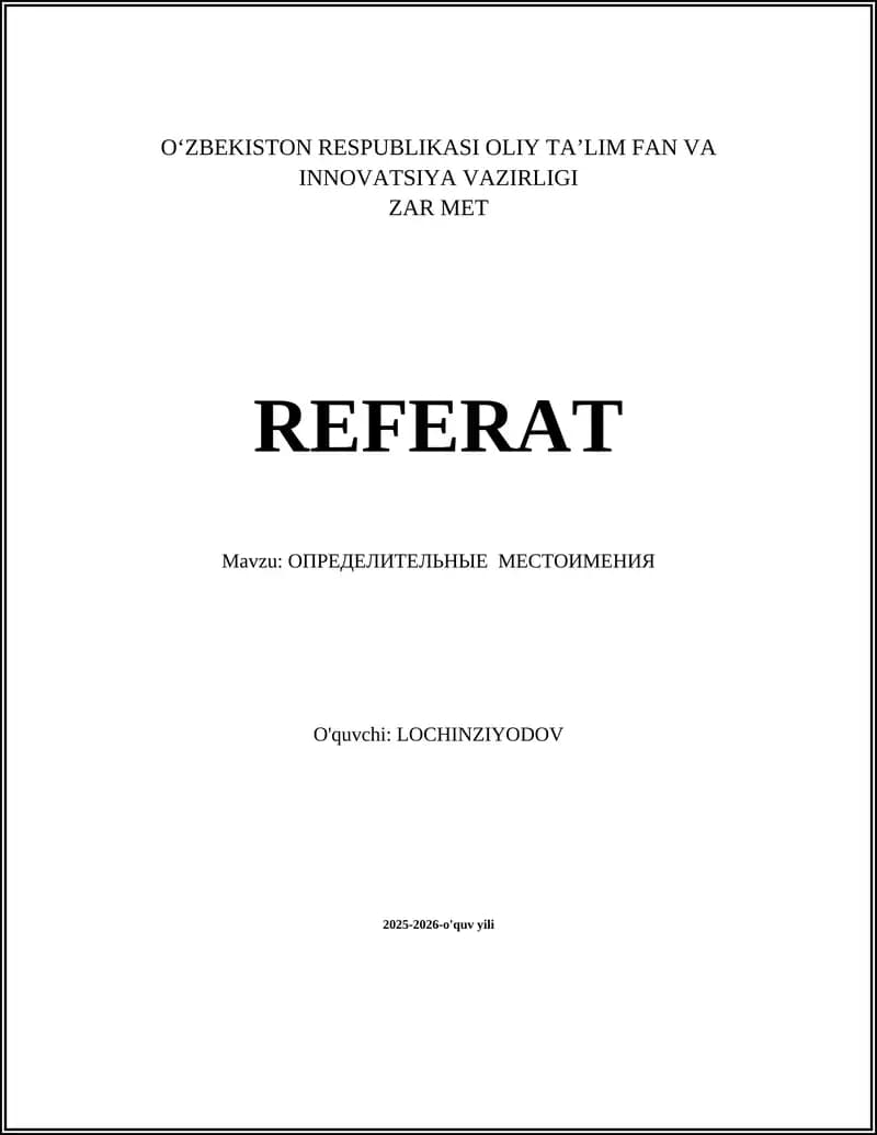 ОПРЕДЕЛИТЕЛЬНЫЕ МЕСТОИМЕНИЯ
