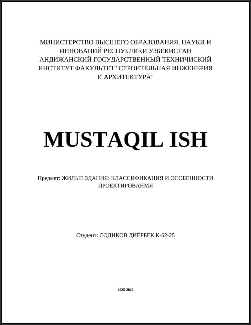 ЖИЛЫЕ ЗДАНИЯ: КЛАССИФИКАЦИЯ И ОСОБЕННОСТИ ПРОЕКТИРОВАНИЯ