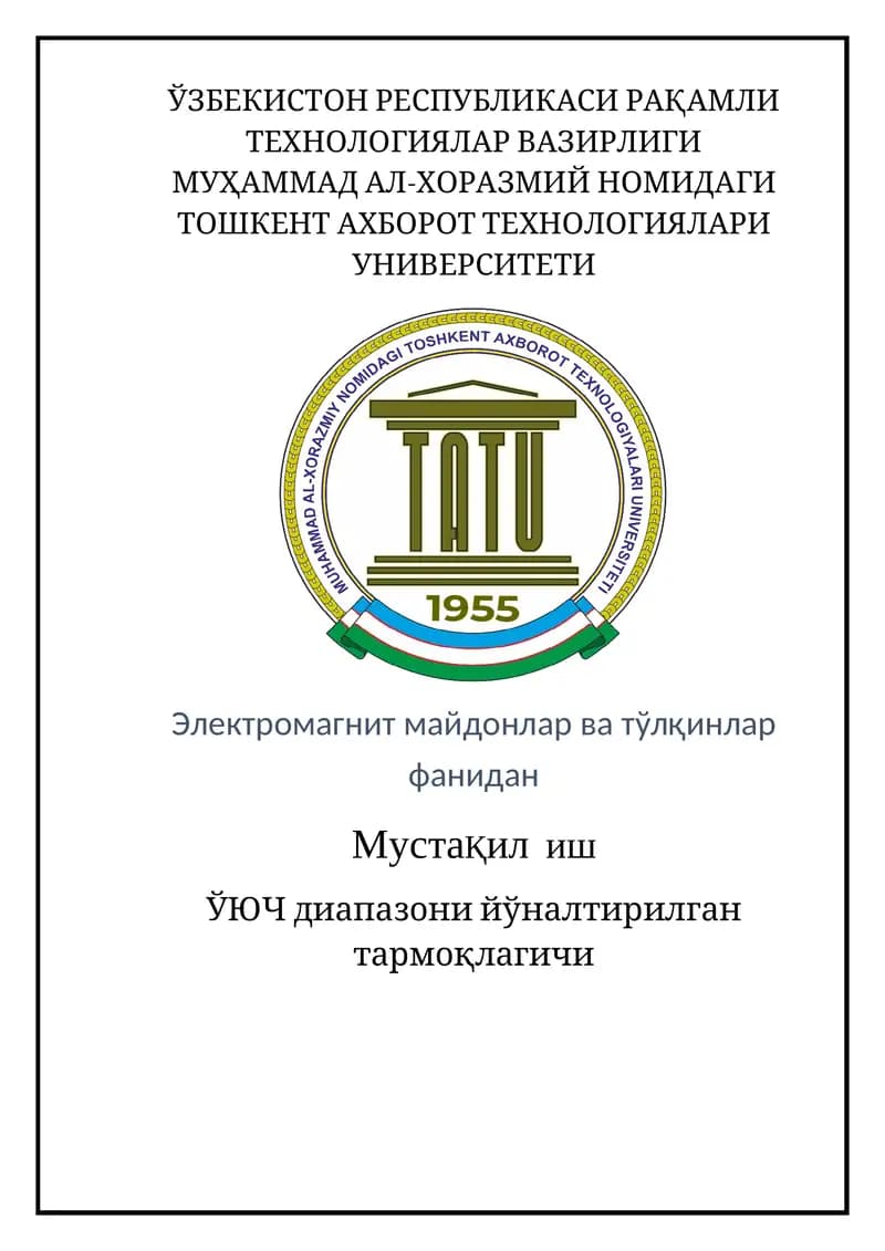 ЎЮЧ диапазони йўналтирилган тармоқлагичи