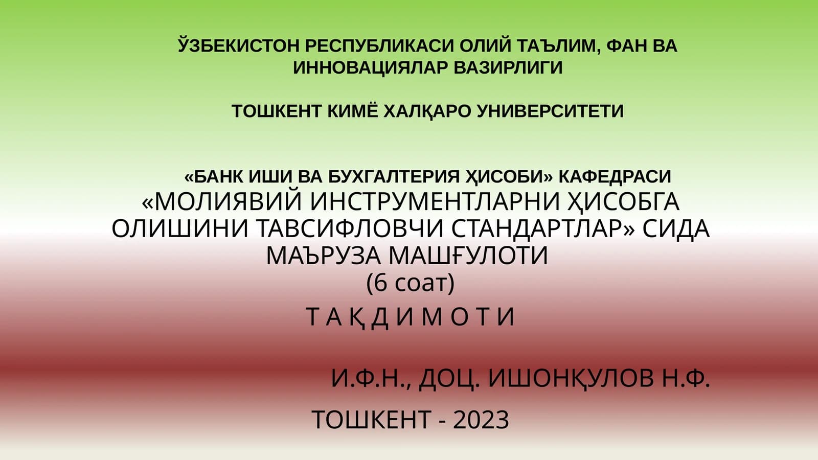МОЛИЯВИЙ ИНСТРУМЕНТЛАРНИ ҲИСОБГА ОЛИШИНИ ТАВСИФЛОВЧИ СТАНДАРТЛАР