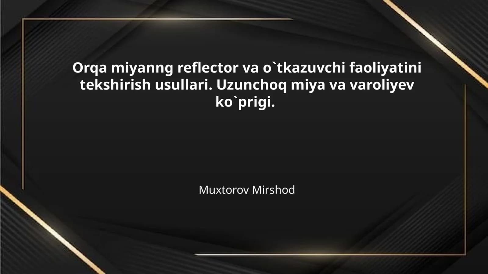 Orqa miyanng reflector va o`tkazuvchi faoliyatini tekshirish usullari. Uzunchoq miya va varoliyev ko`prigi.