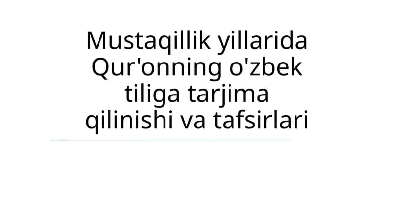 Qur'onning o'zbek tiliga tarjima qilinishi va tafsirlari