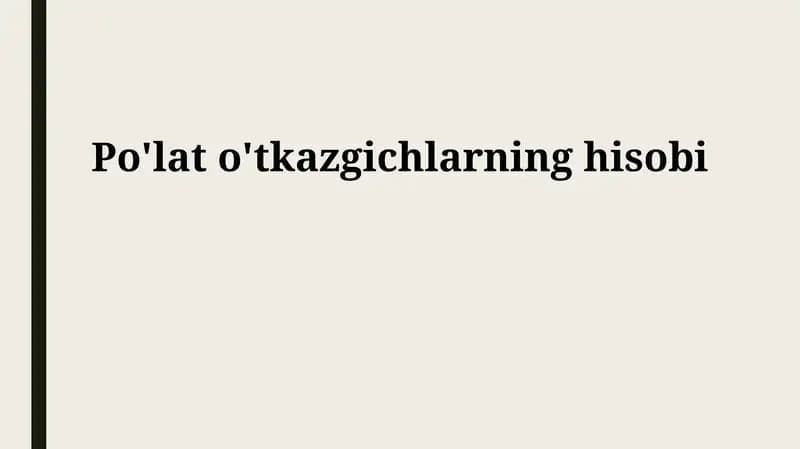Po'lat o'tkazgichlarning hisobi