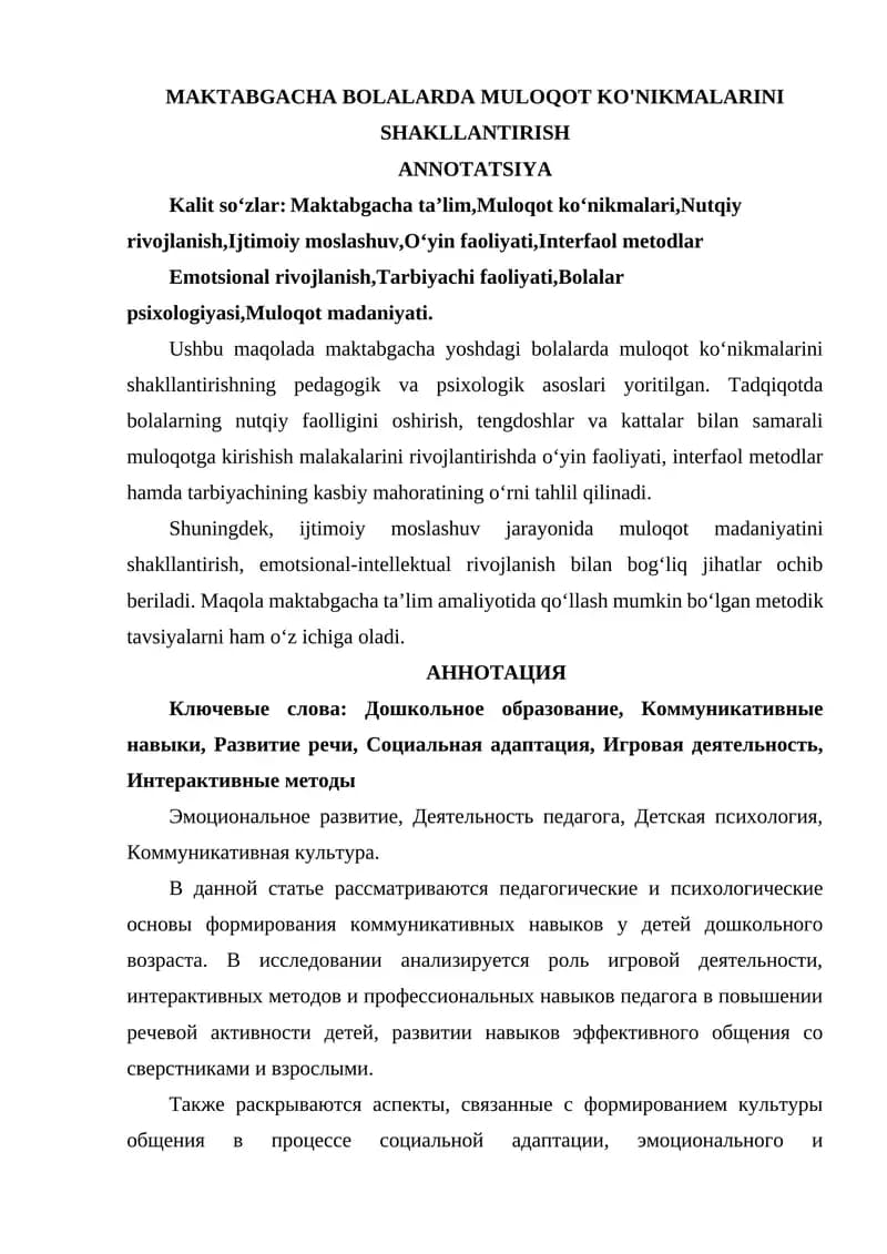 MAKTABGACHA BOLALARDA MULOQOT KO'NIKMALARINI SHAKLLANTIRISH