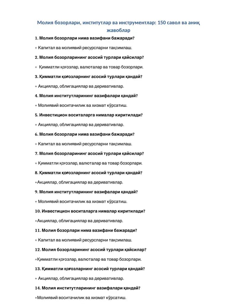 Молия бозорлари, институтлар ва инструментлар: 150 савол ва аниқ жавоблар