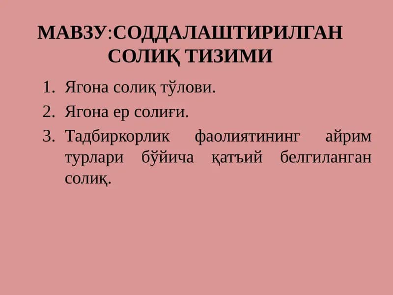 Соддалаштирилган солиқтизими