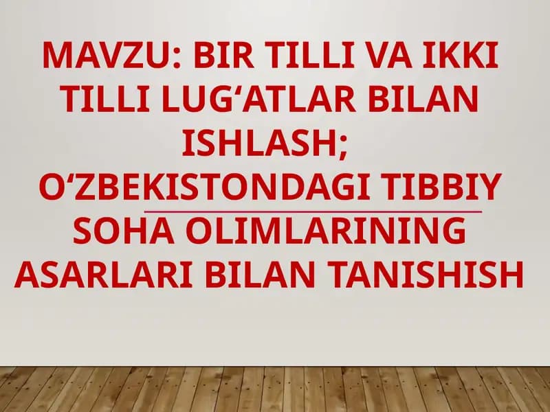 BIR TILLI VA IKKI TILLI LUGʻATLAR BILAN ISHLASH;  OʻZBEKISTONDAGI TIBBIY SOHA OLIMLARINING ASARLARI BILAN TANISHISH