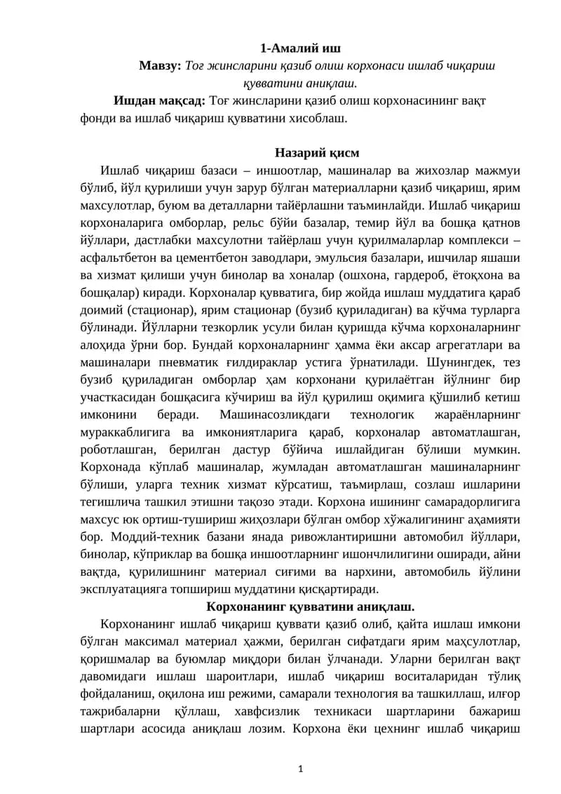 Тоғ жинсларини қазиб олиш корхонаси