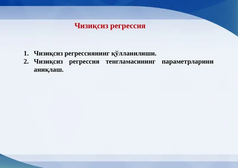 Чизиқсиз регрессия