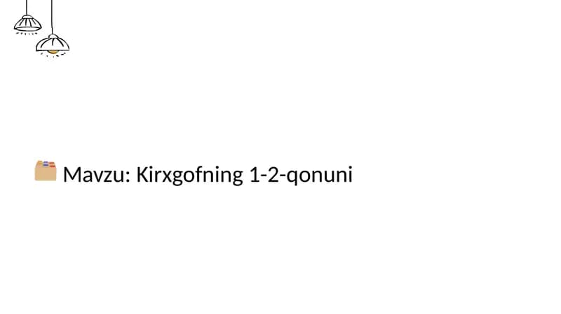 Kirxgofning 1-2-qonuni